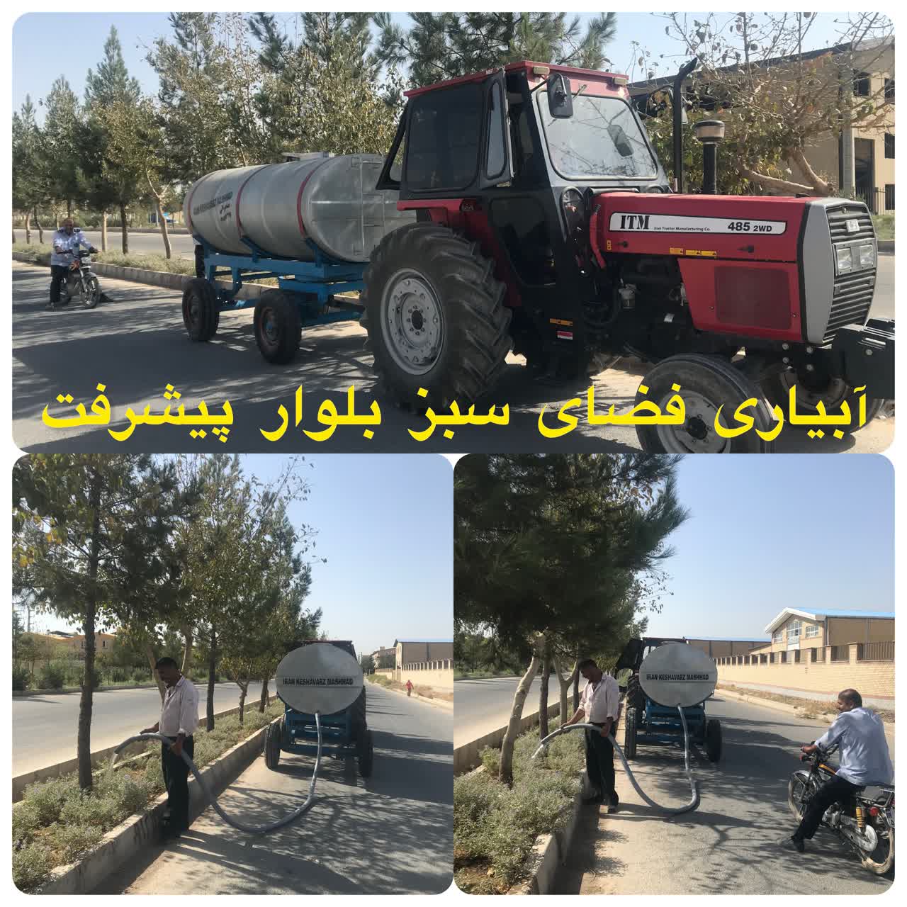آبیاری فضای سبز