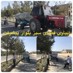 آبیاری فضای سبز