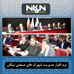 /news/1055/صدوهشتمین-نشست-شورای-گفت-وگوی-دولت-و-بخش-خصوص